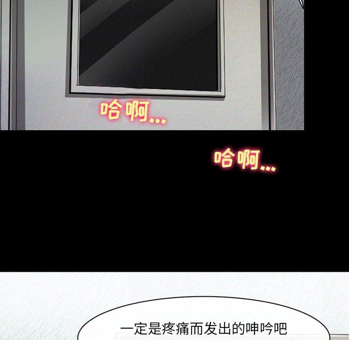 耳畔的神音第51话