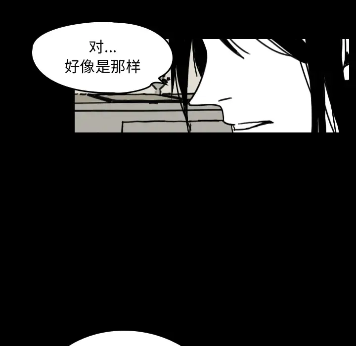 看见鬼的女人第21话