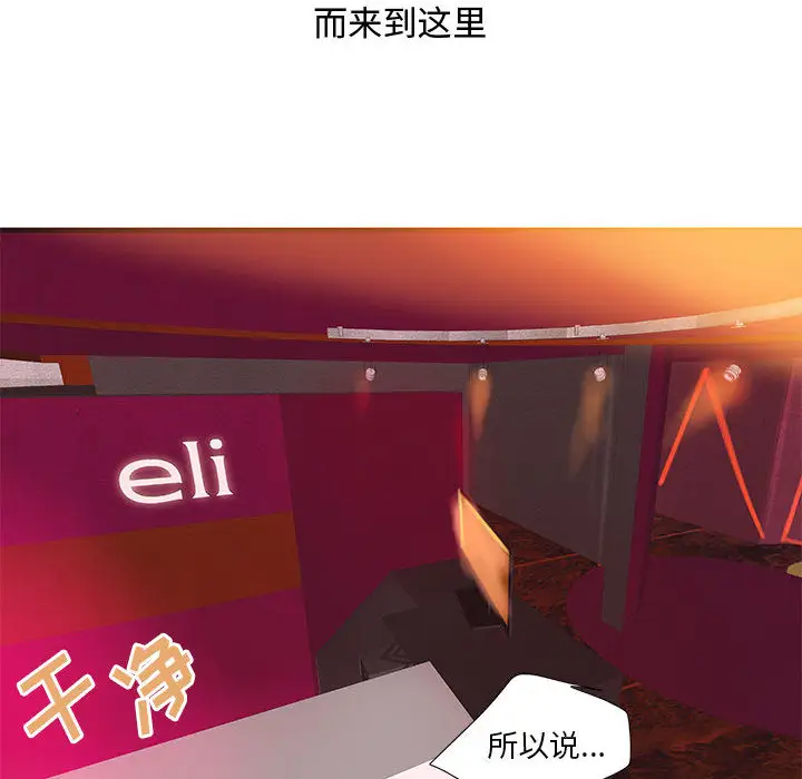 成人俱乐部第22话