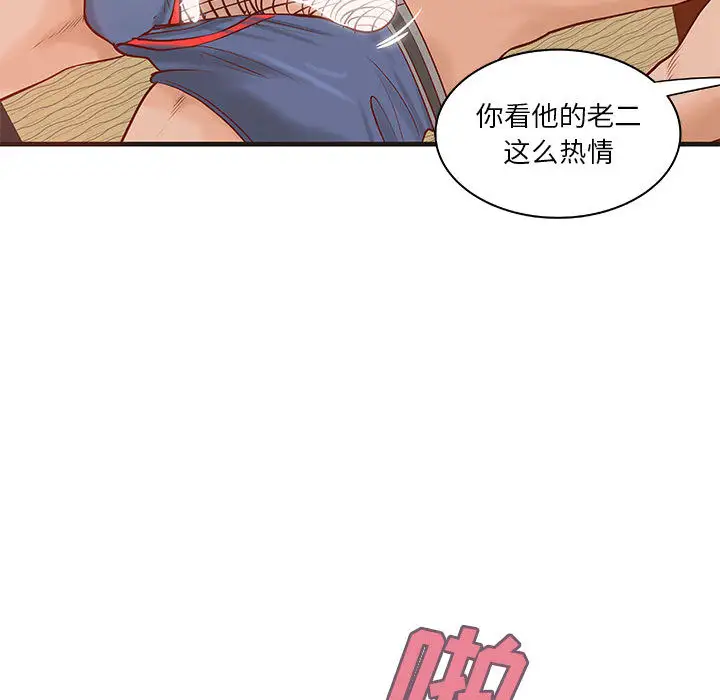 成人俱乐部第22话