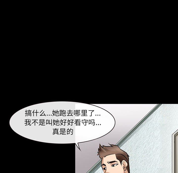 耳畔的神音第51话