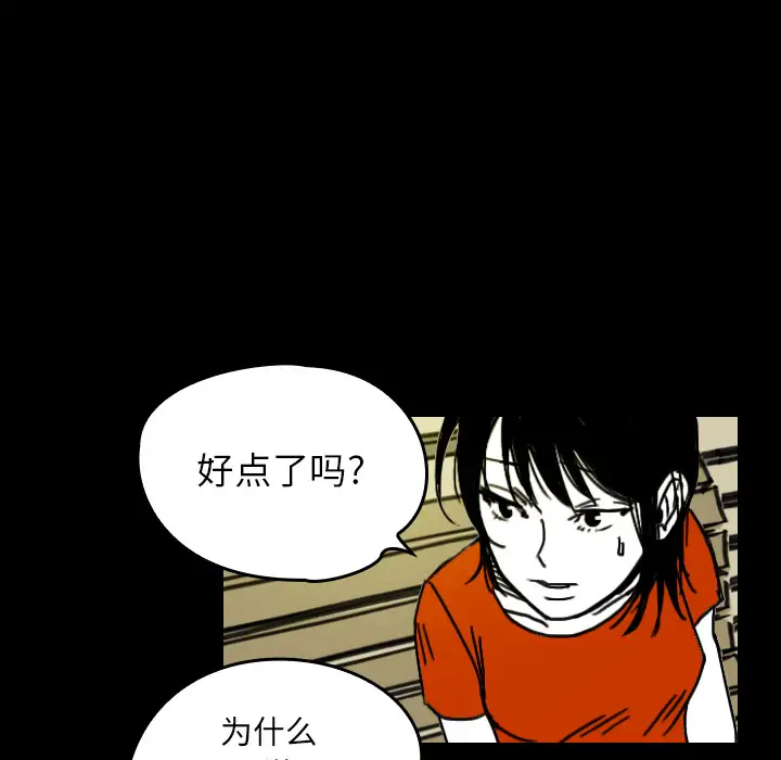 看见鬼的女人第21话