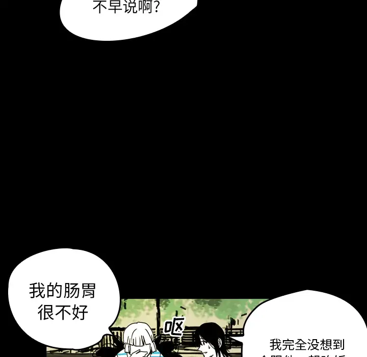 看见鬼的女人第21话