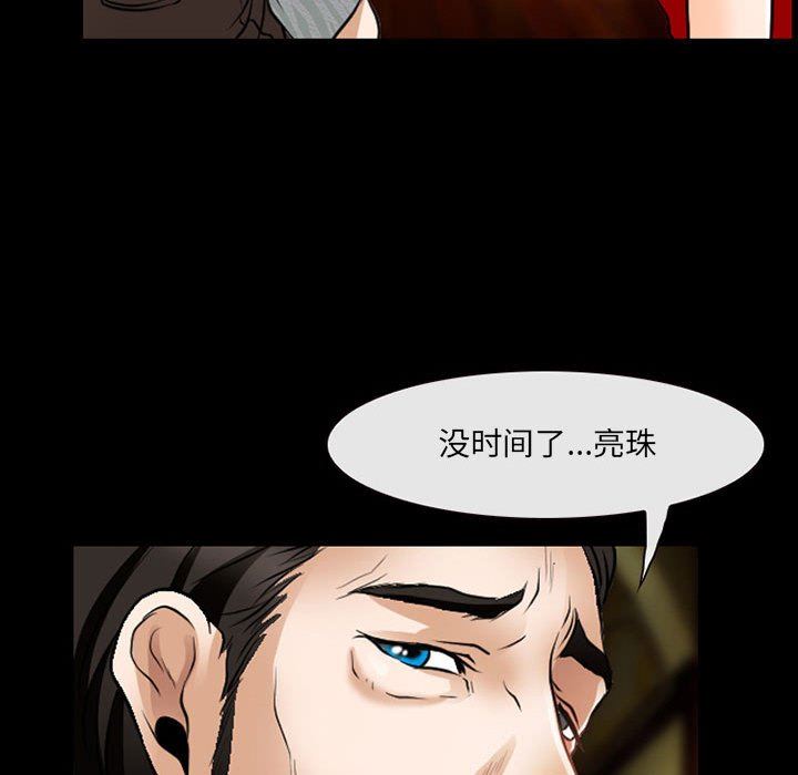 耳畔的神音第51话