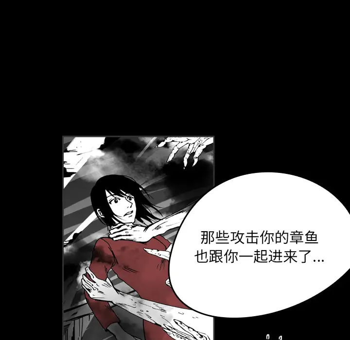 看见鬼的女人第22话