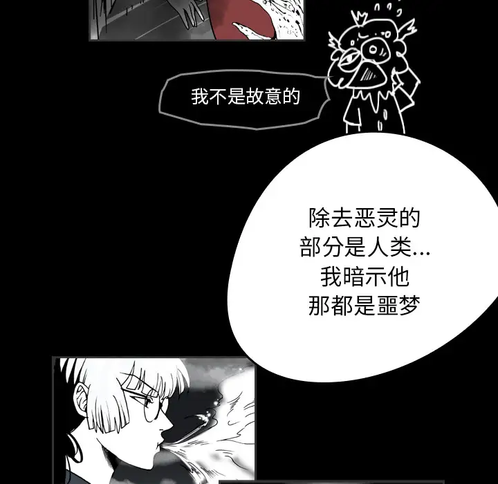 看见鬼的女人第22话