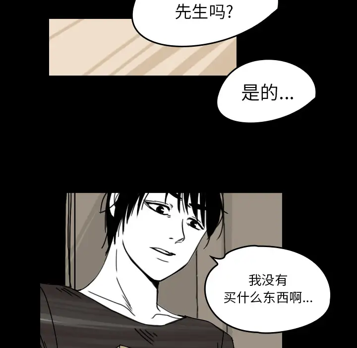 看见鬼的女人第22话