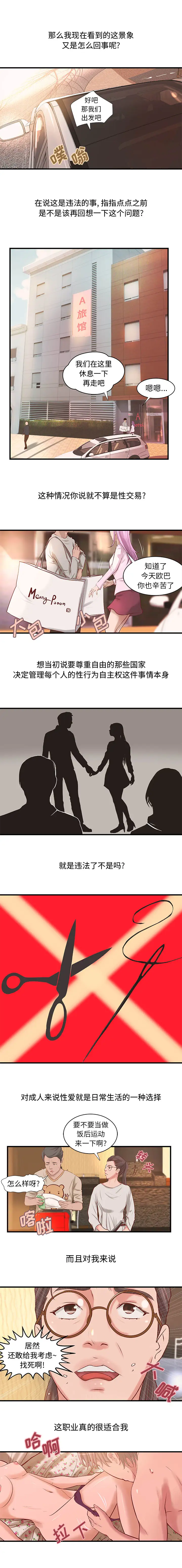 成人俱乐部第23话