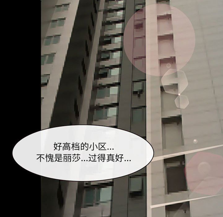 耳畔的神音第52话