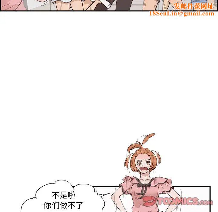 去他的女校第122话