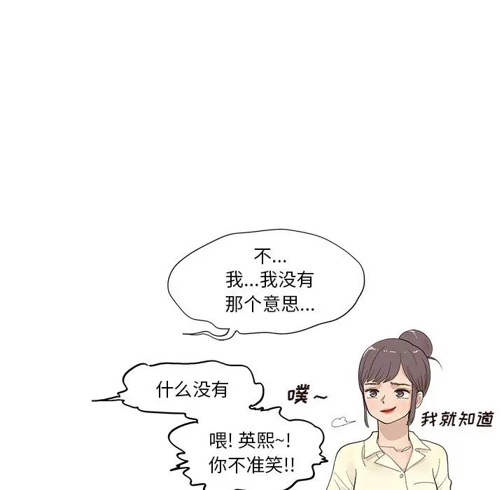 去他的女校第122话