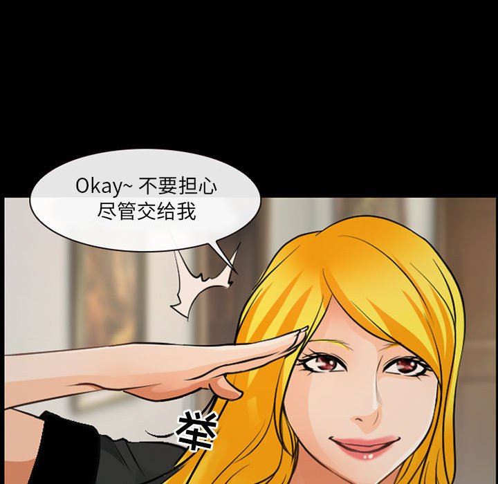 耳畔的神音第52话