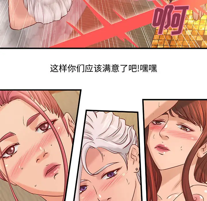 成人俱乐部第23话