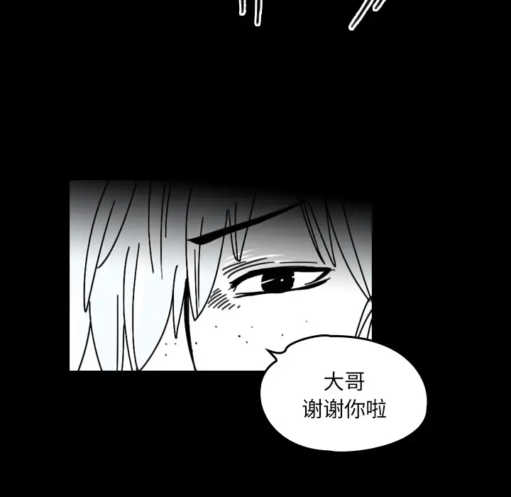 看见鬼的女人第22话