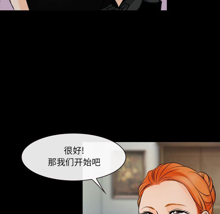 耳畔的神音第52话