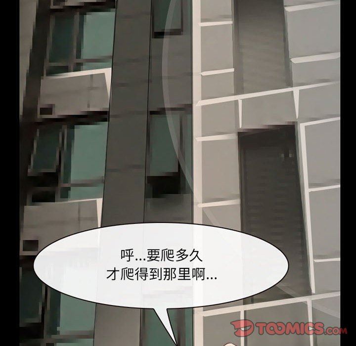 耳畔的神音第52话