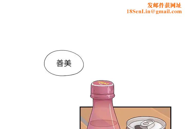 去他的女校第123话