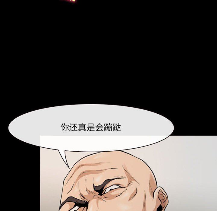 耳畔的神音第52话