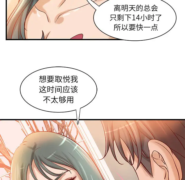 成人俱乐部第23话