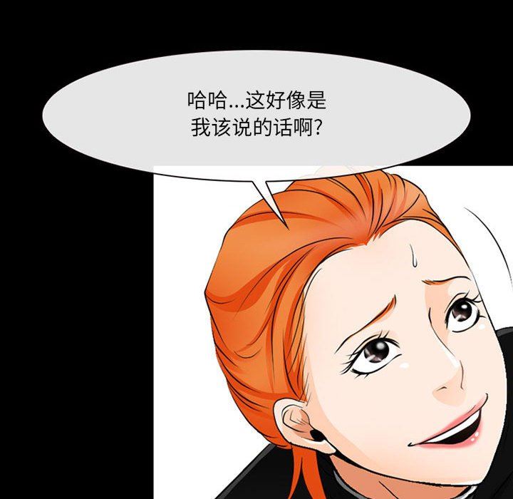 耳畔的神音第52话