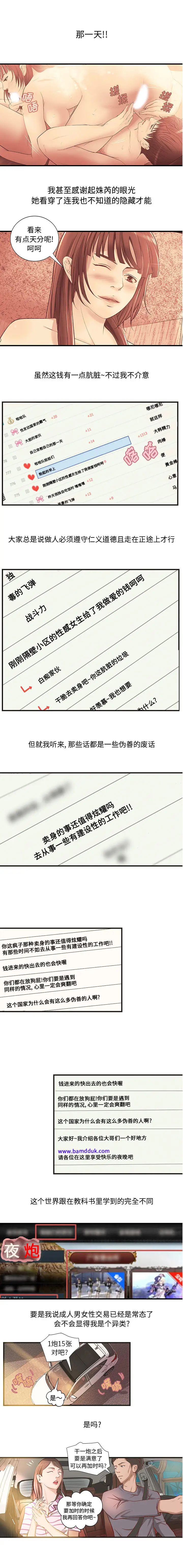 成人俱乐部第24章