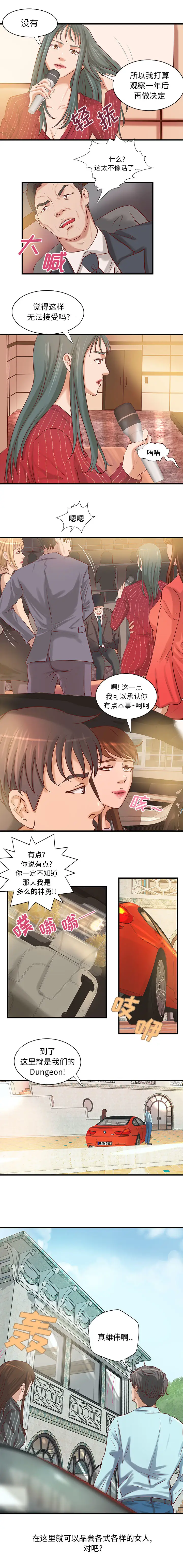 成人俱乐部第24章