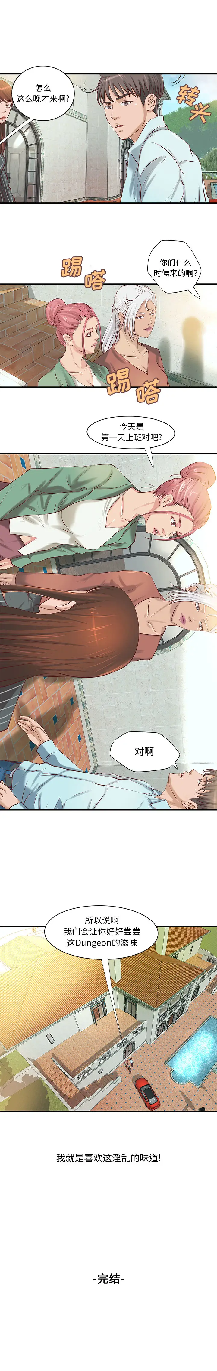 成人俱乐部第24章