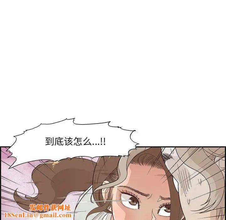 去他的女校第123话