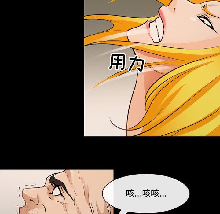 耳畔的神音第53话