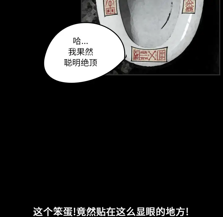 看见鬼的女人第24话