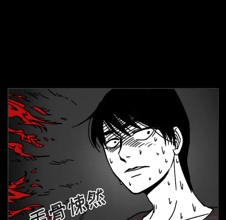 看见鬼的女人第24话