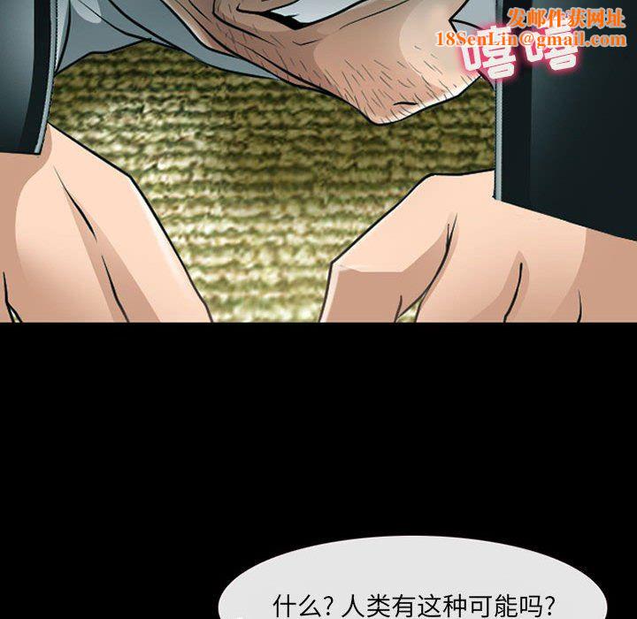 耳畔的神音第53话