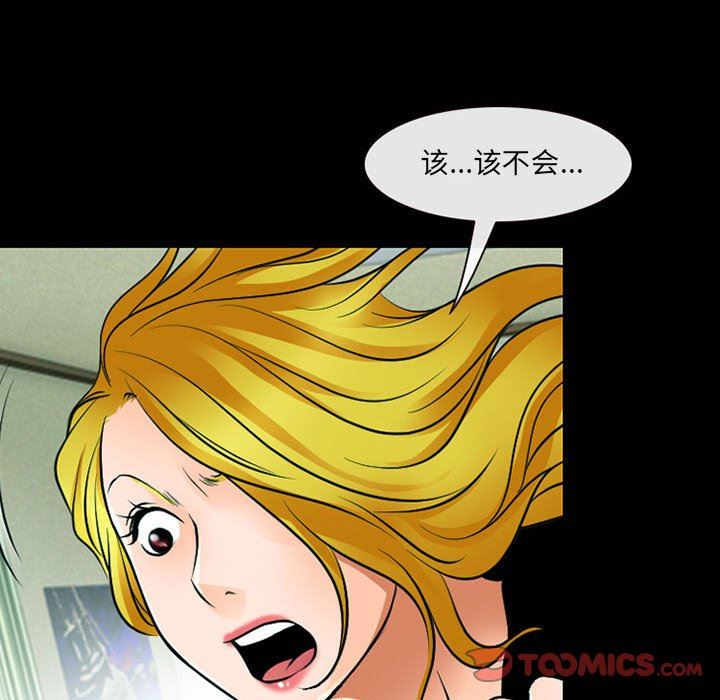 耳畔的神音第53话