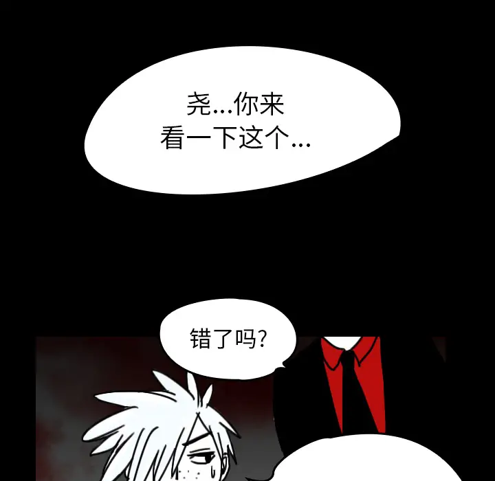 看见鬼的女人第24话