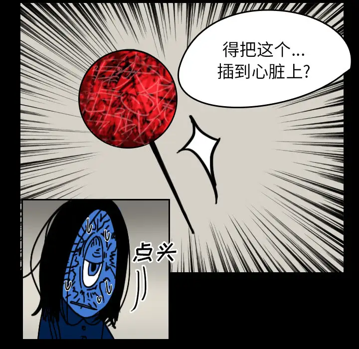 看见鬼的女人第25话