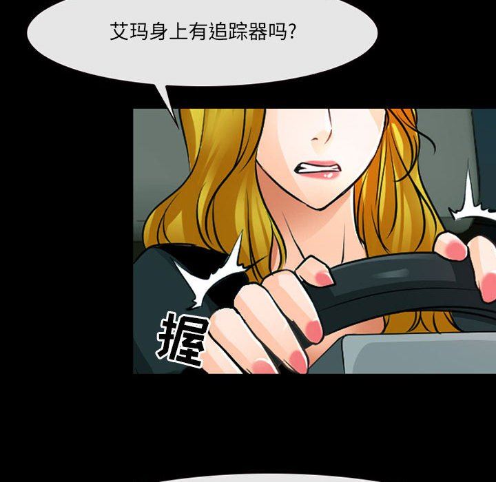 耳畔的神音第53话