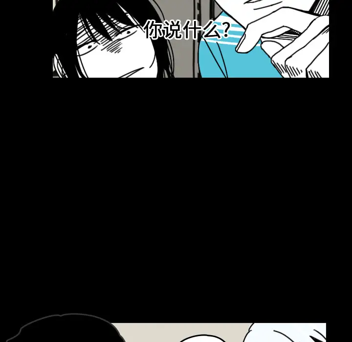 看见鬼的女人第25话