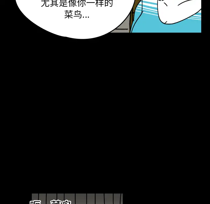 看见鬼的女人第25话