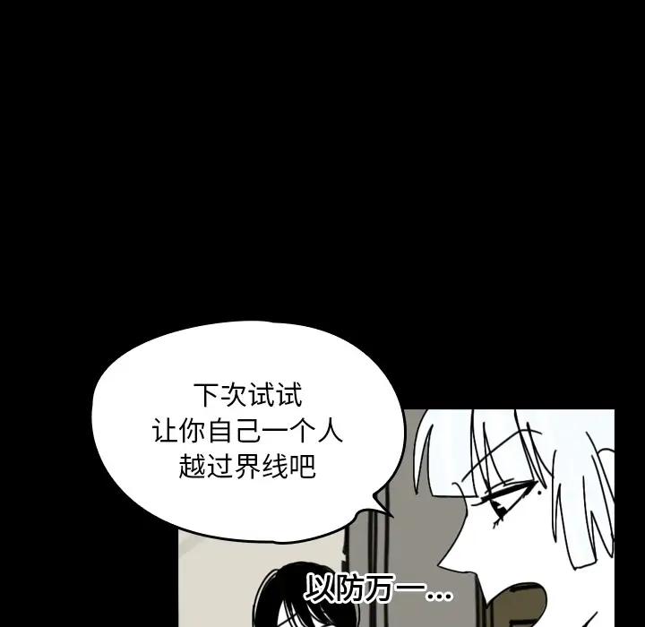 看见鬼的女人第25话