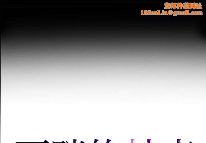 耳畔的神音第54话