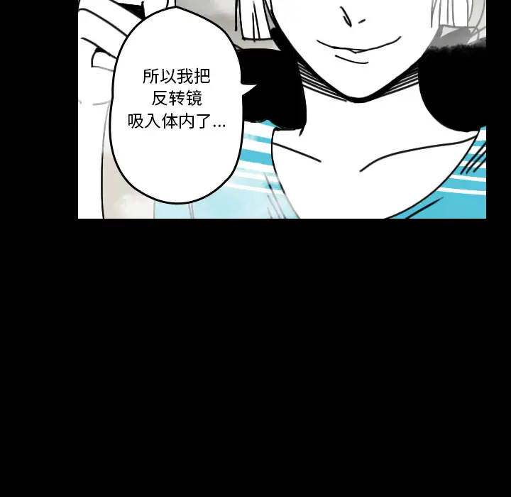 看见鬼的女人第25话