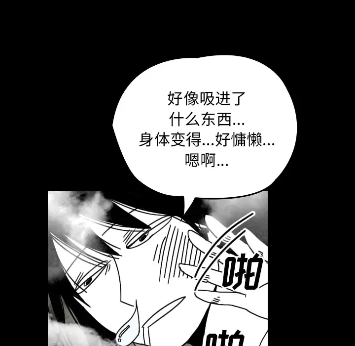 看见鬼的女人第25话