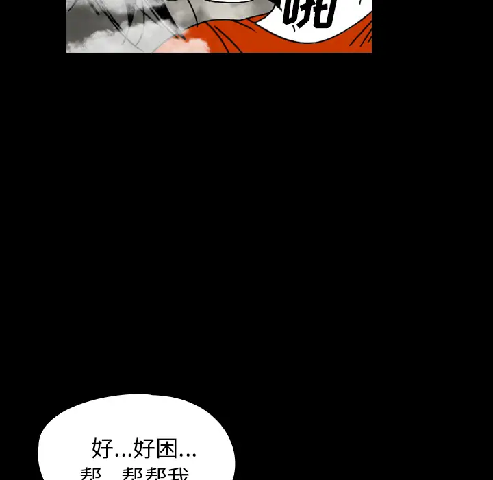 看见鬼的女人第25话