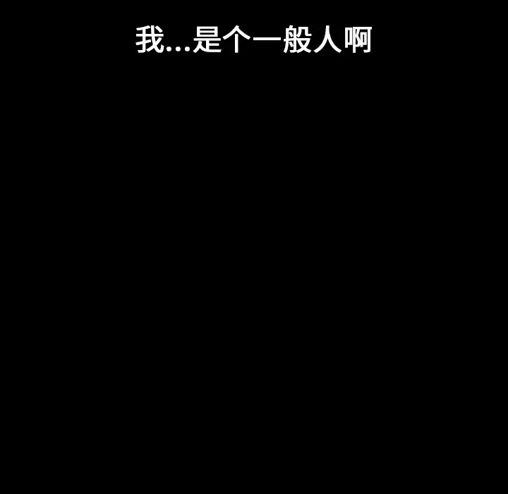 看见鬼的女人第25话