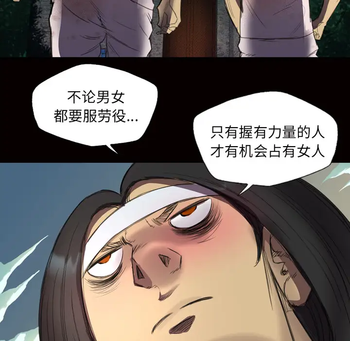 重罪之岛第2话