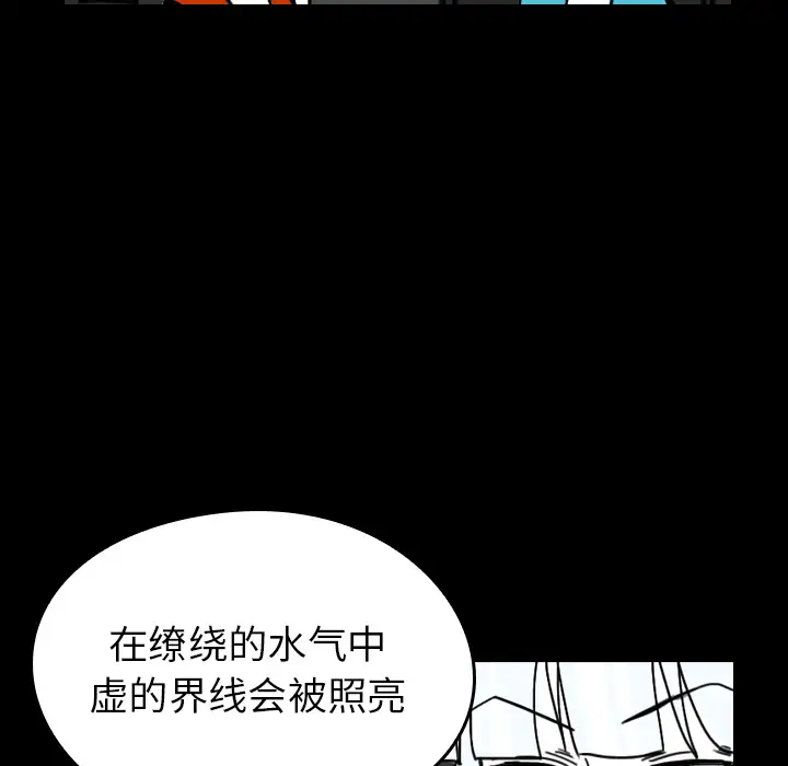 看见鬼的女人第26话