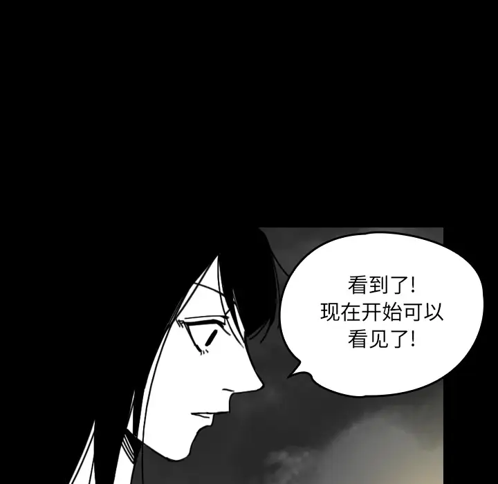 看见鬼的女人第26话