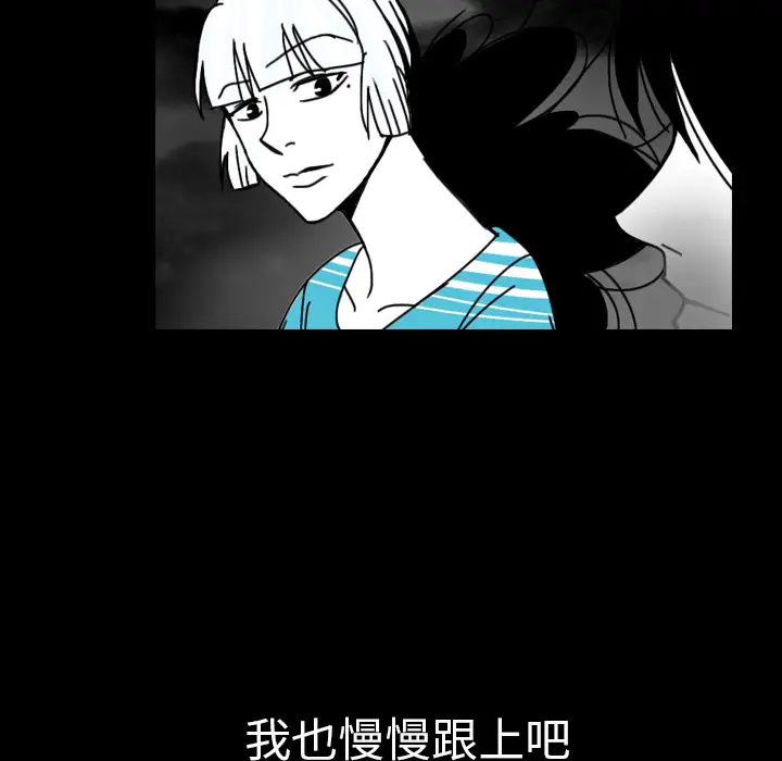 看见鬼的女人第26话