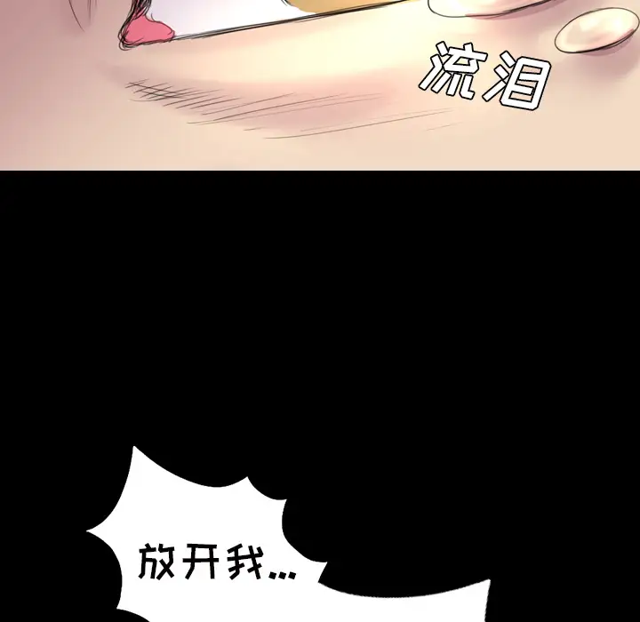 重罪之岛第2话