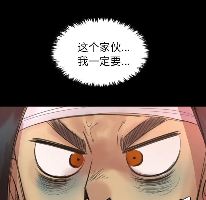 重罪之岛第2话